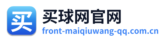 买球网官网